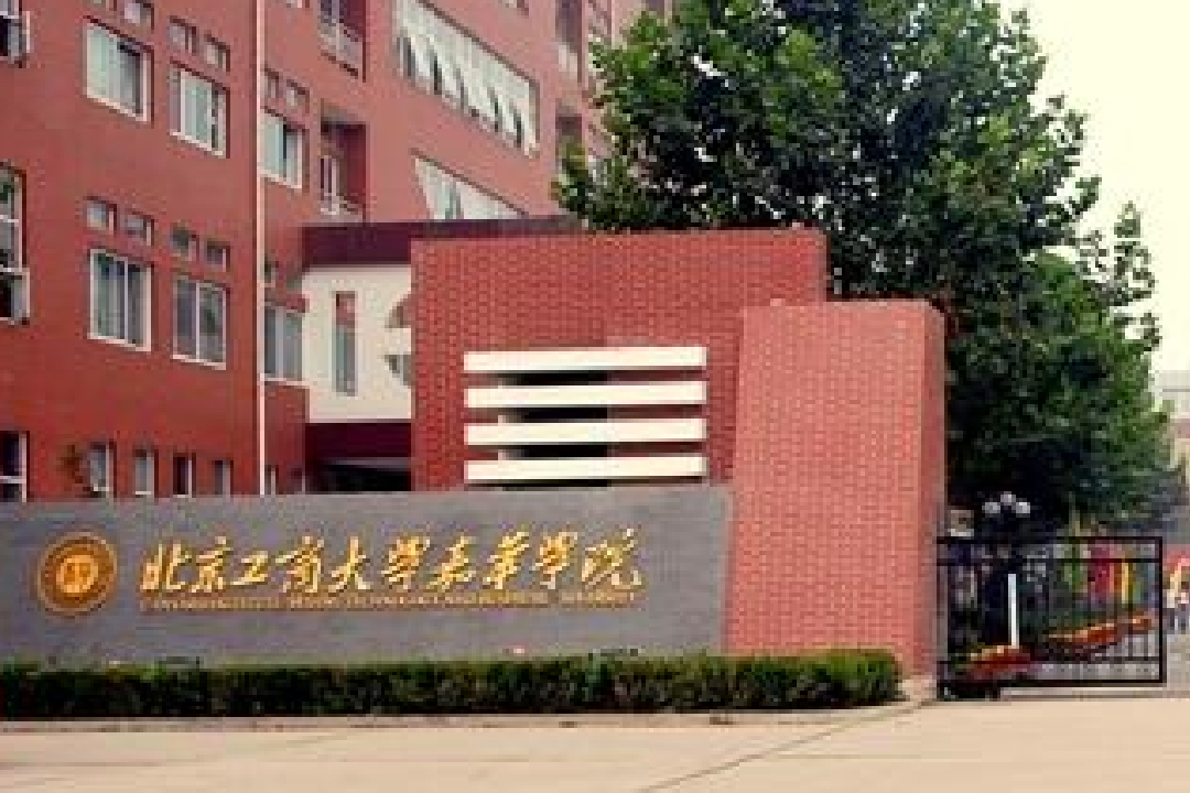 北京工商大學嘉華學院合作伙伴